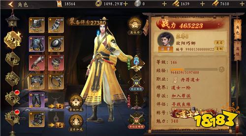 盗魂传0.1折道士下山版