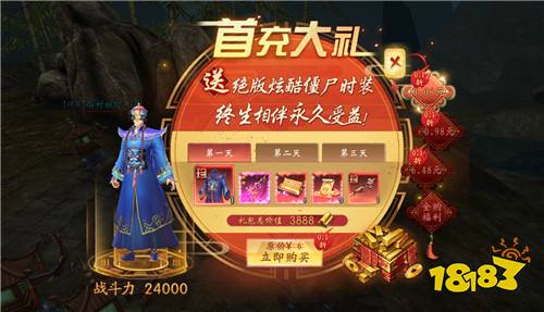 盗魂传0.1折道士下山版