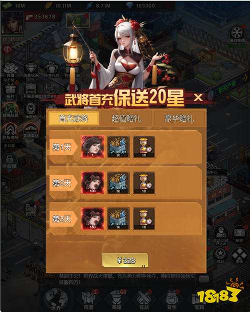 魂斗三国0.1折送20星神将版