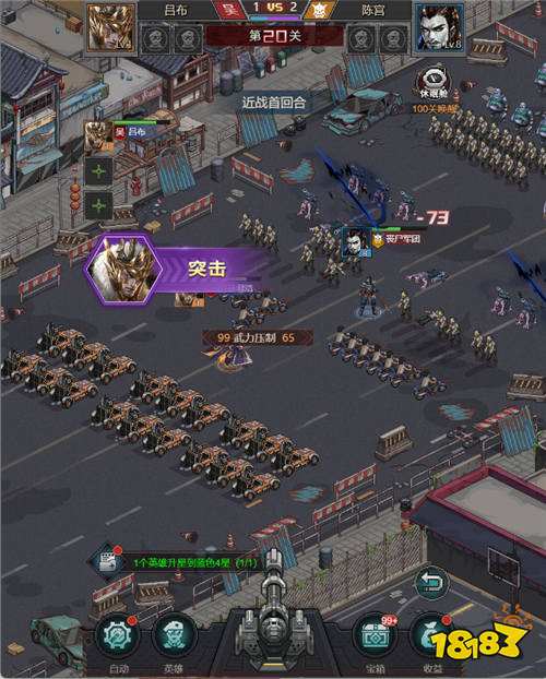 魂斗三国0.1折送20星神将版