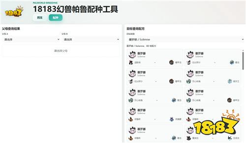 幻兽帕鲁初始工作等级8级的帕鲁有哪些 幻兽帕鲁1.0正式版工作等级高的帕鲁在哪抓
