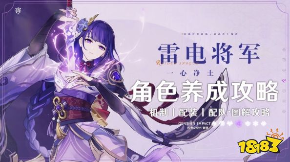 原神月之八雷电将军值得抽吗 原神雷电将军抽取建议