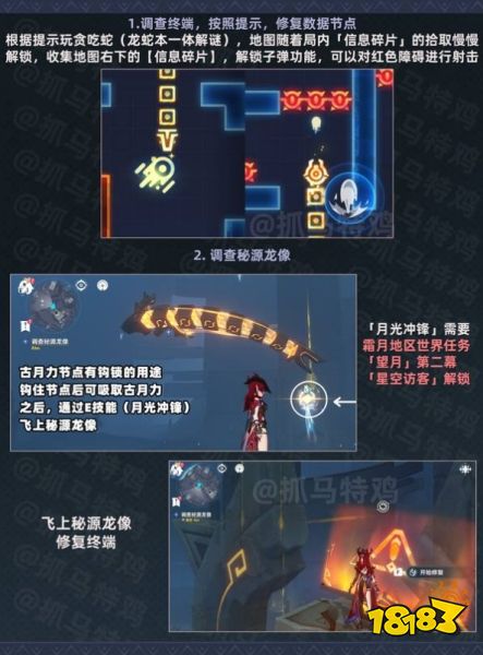 原神序列之始任务怎么做 原神序列之始任务路线图