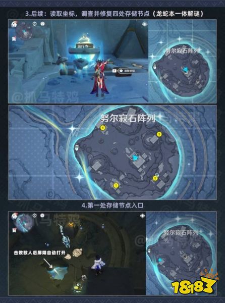 原神序列之始任务怎么做 原神序列之始任务路线图