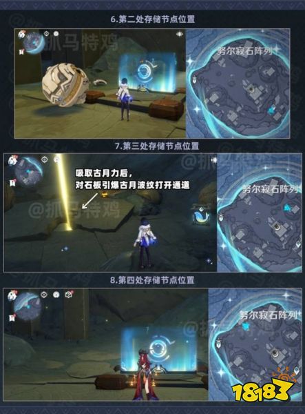 原神序列之始任务怎么做 原神序列之始任务路线图