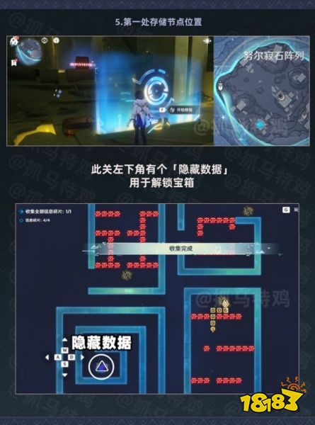 原神序列之始任务怎么做 原神序列之始任务路线图
