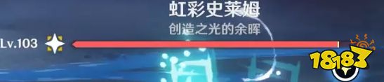原神虹彩史莱姆虹色辉光如何应对 原神虹色辉光机制应对技巧