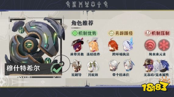 原神穆什特希尔该怎么打 原神穆什特希尔打法技巧