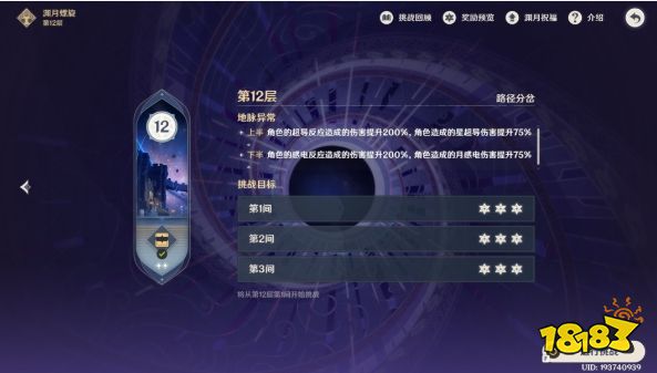 原神7月深渊难度怎么样 原神7月深渊打法技巧