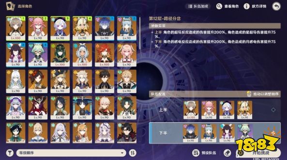 原神7月深渊难度怎么样 原神7月深渊打法技巧