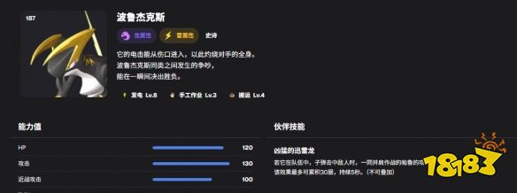 幻兽帕鲁搬运帕鲁哪个好 幻兽帕鲁搬运帕鲁选取攻略