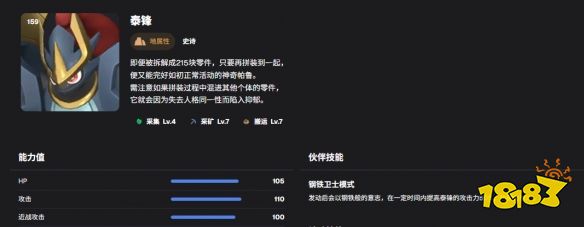 幻兽帕鲁搬运帕鲁哪个好 幻兽帕鲁搬运帕鲁选取攻略
