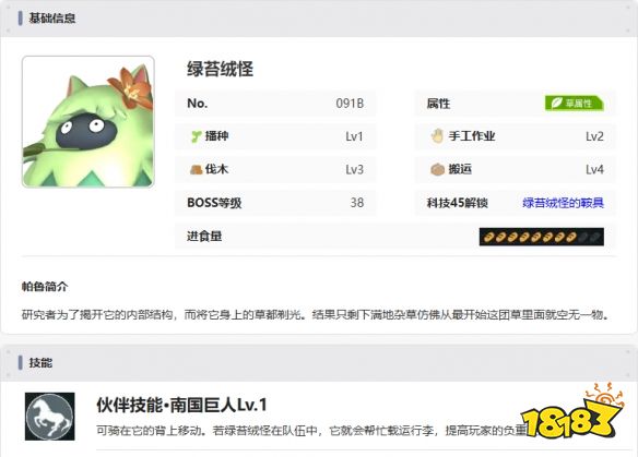 幻兽帕鲁搬运帕鲁哪个好 幻兽帕鲁搬运帕鲁选取攻略