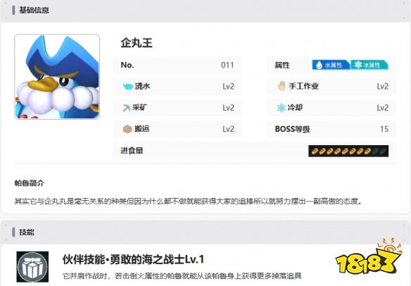 幻兽帕鲁搬运帕鲁哪个好 幻兽帕鲁搬运帕鲁选取攻略