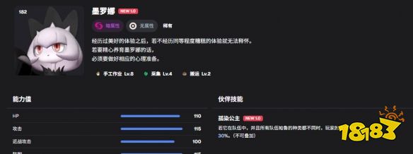 幻兽帕鲁手工帕鲁哪个好 幻兽帕鲁手工帕鲁选取攻略