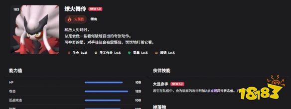幻兽帕鲁手工帕鲁哪个好 幻兽帕鲁手工帕鲁选取攻略