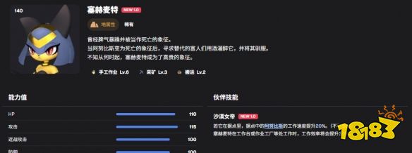 幻兽帕鲁手工帕鲁哪个好 幻兽帕鲁手工帕鲁选取攻略