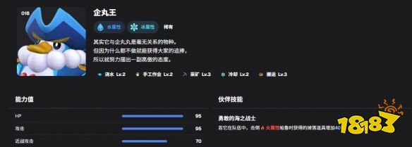 幻兽帕鲁手工帕鲁哪个好 幻兽帕鲁手工帕鲁选取攻略