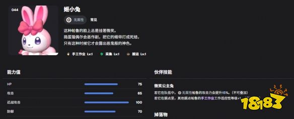 幻兽帕鲁手工帕鲁哪个好 幻兽帕鲁手工帕鲁选取攻略