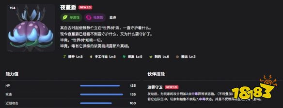 幻兽帕鲁手工帕鲁哪个好 幻兽帕鲁手工帕鲁选取攻略