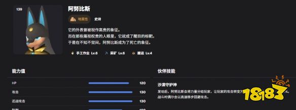 幻兽帕鲁手工帕鲁哪个好 幻兽帕鲁手工帕鲁选取攻略
