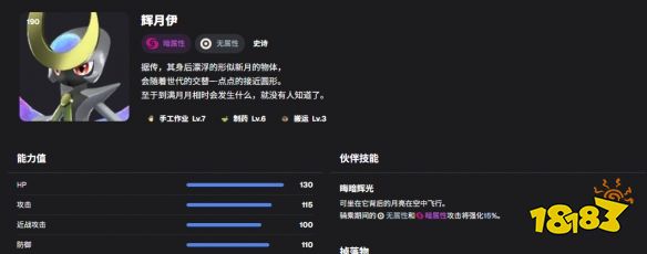 幻兽帕鲁手工帕鲁哪个好 幻兽帕鲁手工帕鲁选取攻略