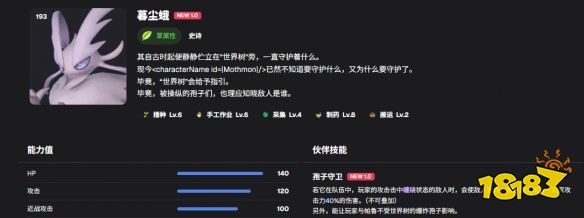 幻兽帕鲁手工帕鲁哪个好 幻兽帕鲁手工帕鲁选取攻略