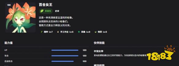 幻兽帕鲁制药帕鲁有哪些 幻兽帕鲁制药帕鲁推荐
