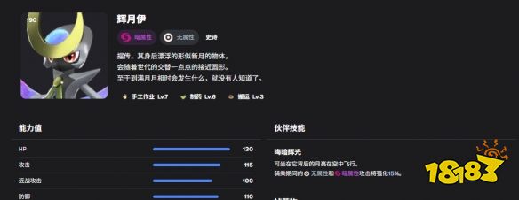 幻兽帕鲁制药帕鲁有哪些 幻兽帕鲁制药帕鲁推荐