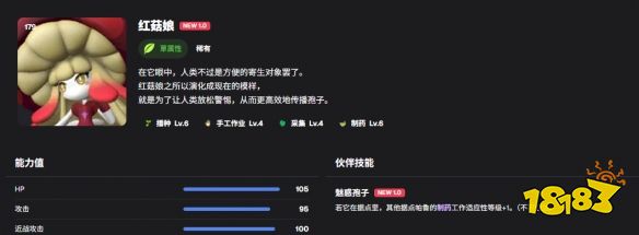 幻兽帕鲁制药帕鲁有哪些 幻兽帕鲁制药帕鲁推荐