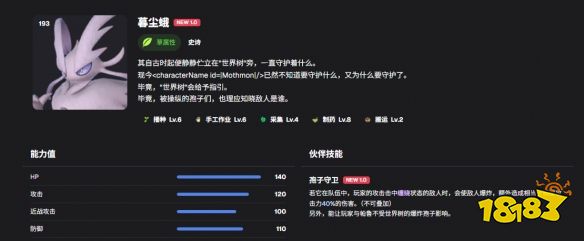 幻兽帕鲁制药帕鲁有哪些 幻兽帕鲁制药帕鲁推荐