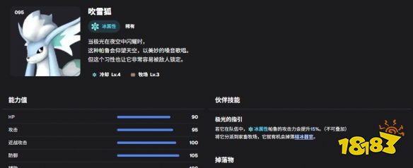 幻兽帕鲁冷却帕鲁有哪些 幻兽帕鲁冷却帕鲁选取攻略
