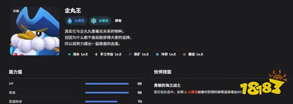 幻兽帕鲁冷却帕鲁有哪些 幻兽帕鲁冷却帕鲁选取攻略