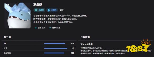 幻兽帕鲁冷却帕鲁有哪些 幻兽帕鲁冷却帕鲁选取攻略