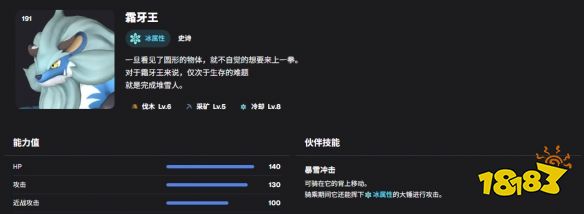 幻兽帕鲁冷却帕鲁有哪些 幻兽帕鲁冷却帕鲁选取攻略