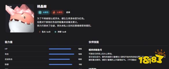 幻兽帕鲁冷却帕鲁有哪些 幻兽帕鲁冷却帕鲁选取攻略