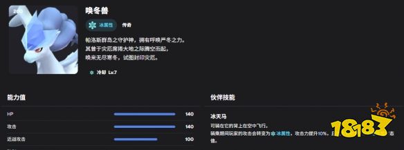 幻兽帕鲁冷却帕鲁有哪些 幻兽帕鲁冷却帕鲁选取攻略