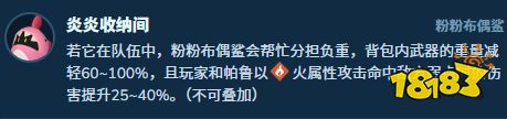 幻兽帕鲁丹烽火怎么配队 幻兽帕鲁丹烽火队配队攻略