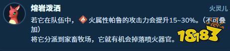 幻兽帕鲁丹烽火怎么配队 幻兽帕鲁丹烽火队配队攻略