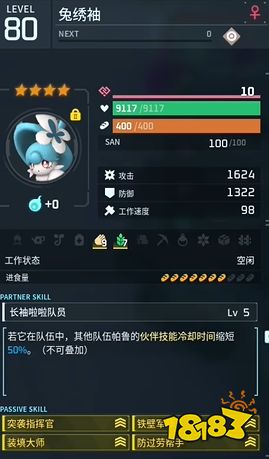 幻兽帕鲁贝菈露洁毒队怎么配队 幻兽帕鲁贝菈露洁毒队配队攻略