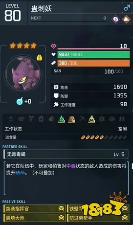 幻兽帕鲁贝菈露洁毒队怎么配队 幻兽帕鲁贝菈露洁毒队配队攻略