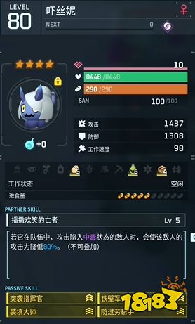 幻兽帕鲁贝菈露洁毒队怎么配队 幻兽帕鲁贝菈露洁毒队配队攻略