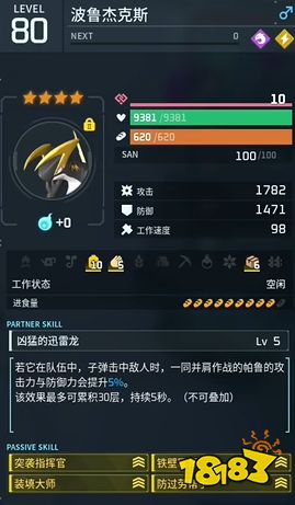 幻兽帕鲁贝菈露洁毒队怎么配队 幻兽帕鲁贝菈露洁毒队配队攻略