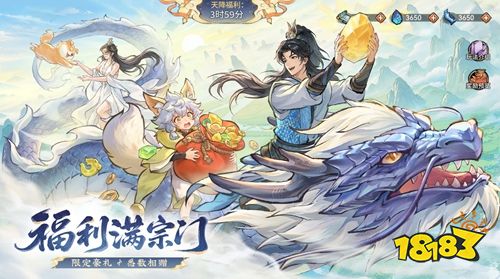 从九龙拉棺到星空古路！ 在哪玩《最强祖师》全新遮天联动？