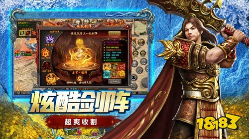 战将称霸下载