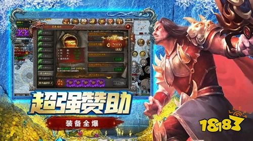 战将称霸官方版下载