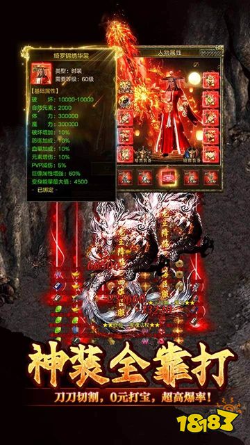 龙骑争霸官方版下载