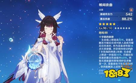原神哥伦比娅值得抽吗 少女哥伦比娅抽取建议