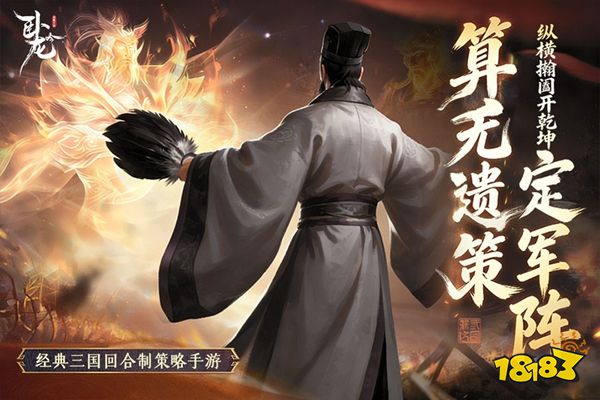 卧龙吟手机版安卓版下载
