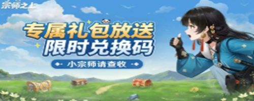 去哪玩《宗师之上》 挂机合成武学，不肝不氪当大宗师！